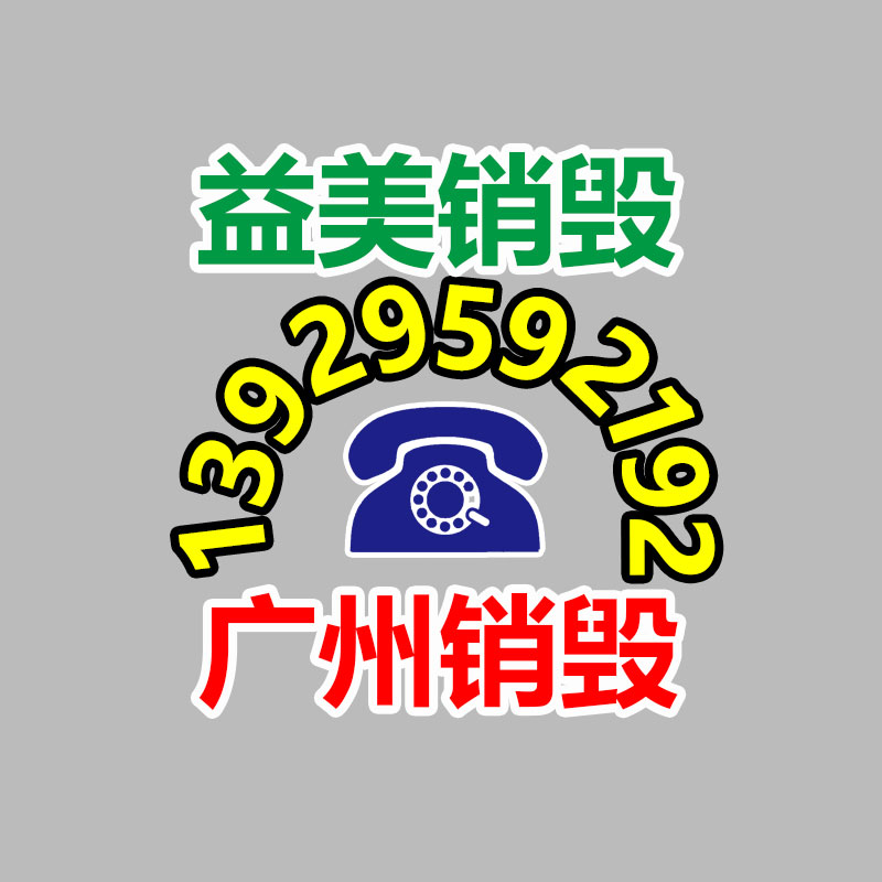 公司有很多文件要銷毀