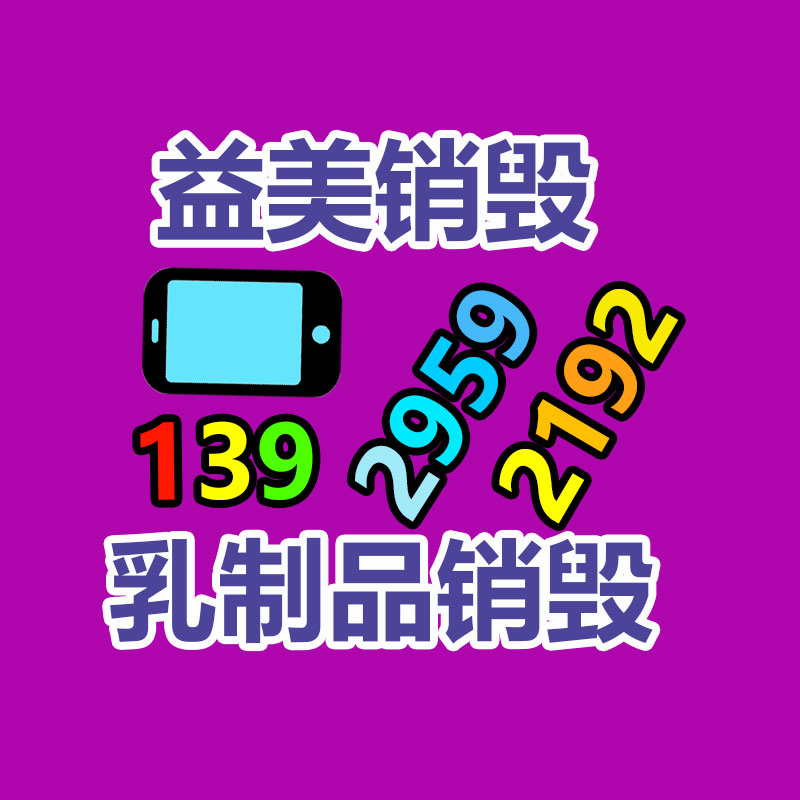 廣州銷(xiāo)毀公司怎么樣