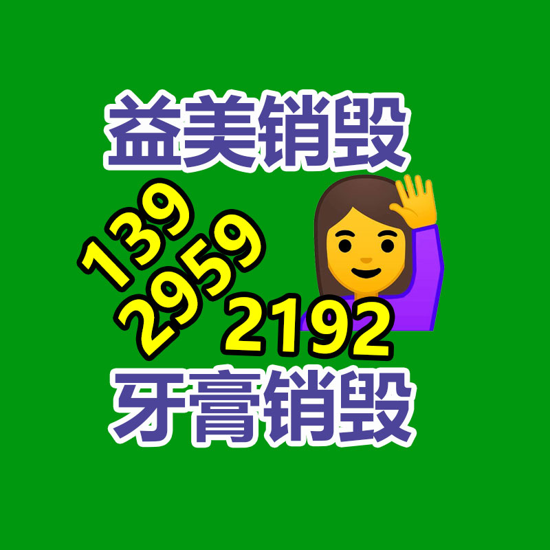 過期文件回收銷毀公司