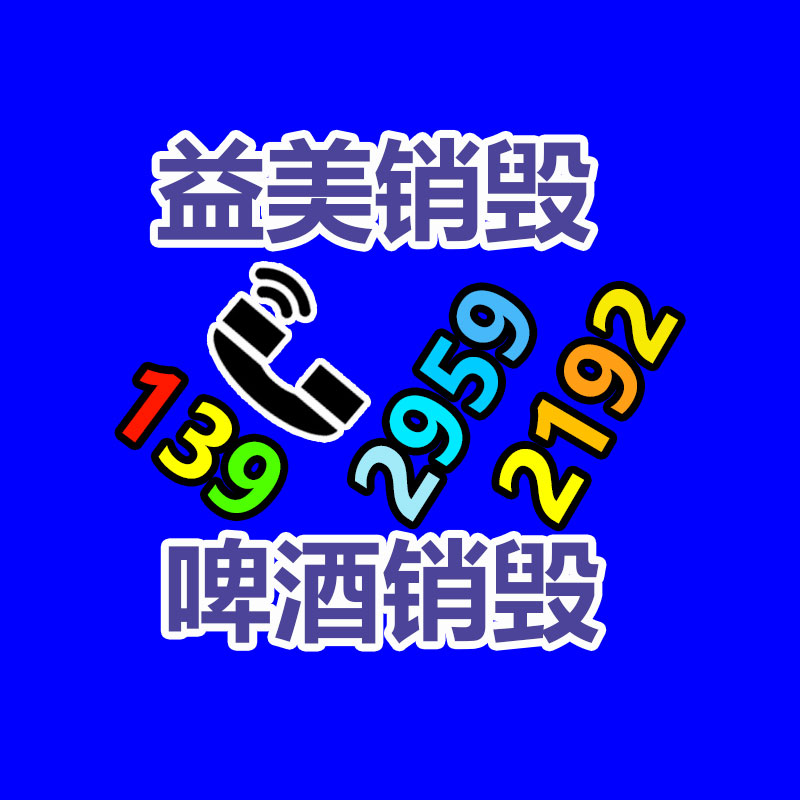 廣州檔案銷毀
