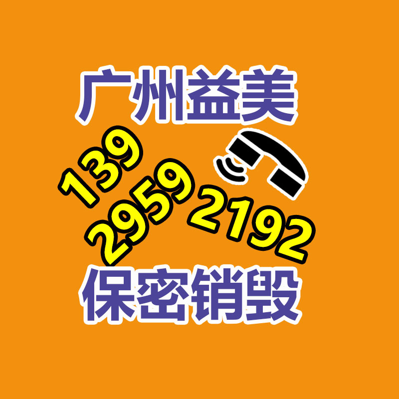 廣州檔案銷毀