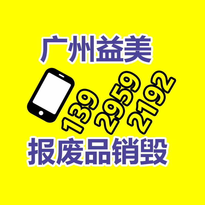 廣州檔案銷毀