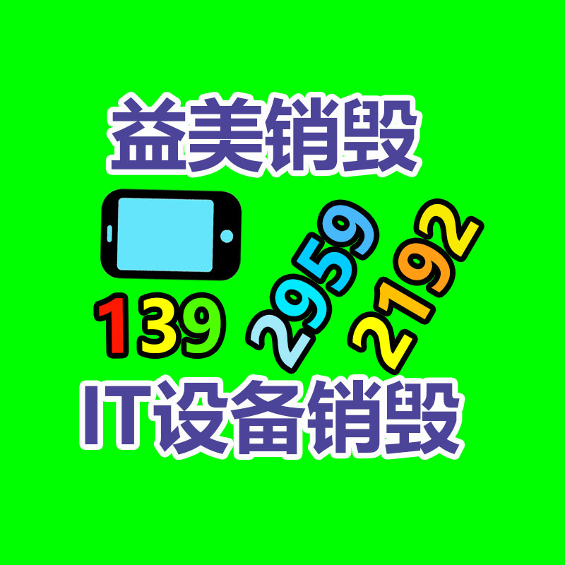 廣州檔案銷(xiāo)毀