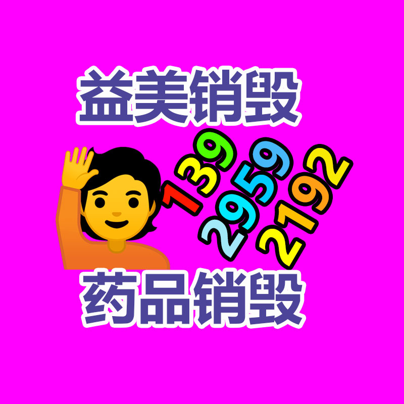 廣州檔案銷毀