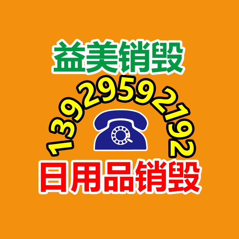 過期文件回收銷毀公司