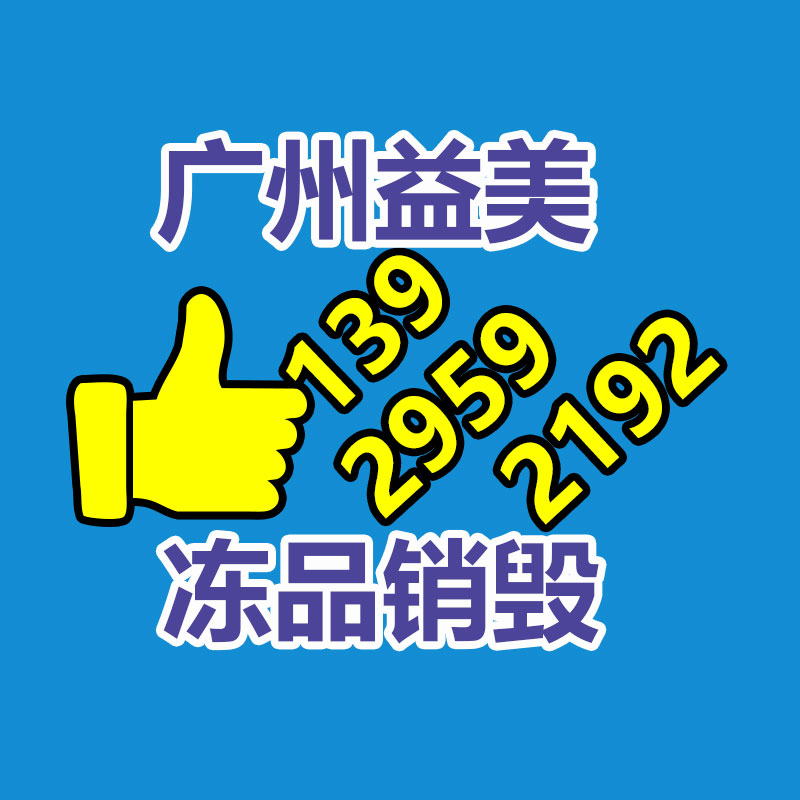 廣州銷毀公司怎么樣