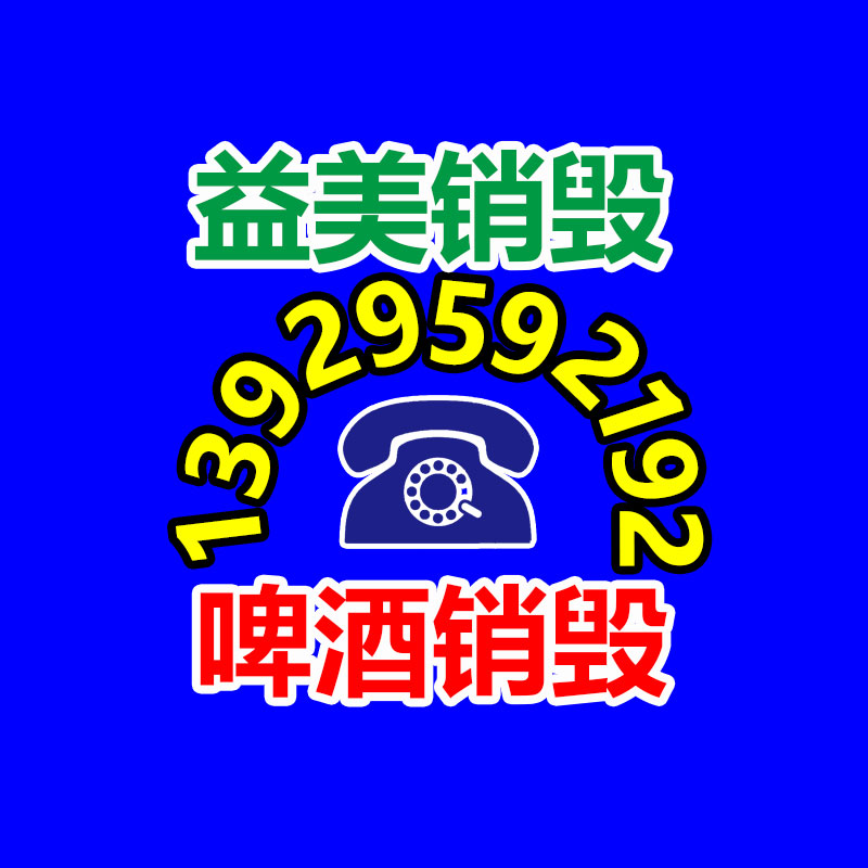 廣州檔案銷毀