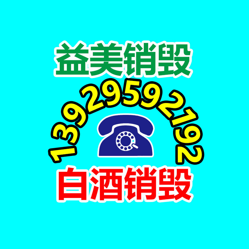 怎樣聯(lián)系過期食品回收
