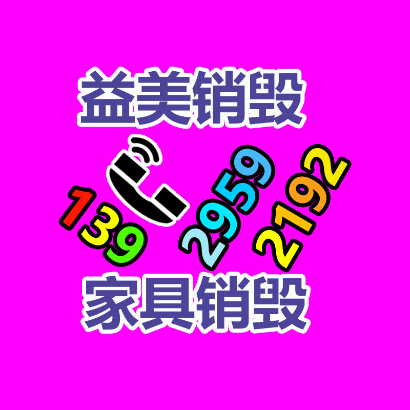 廢棄的化妝品銷毀