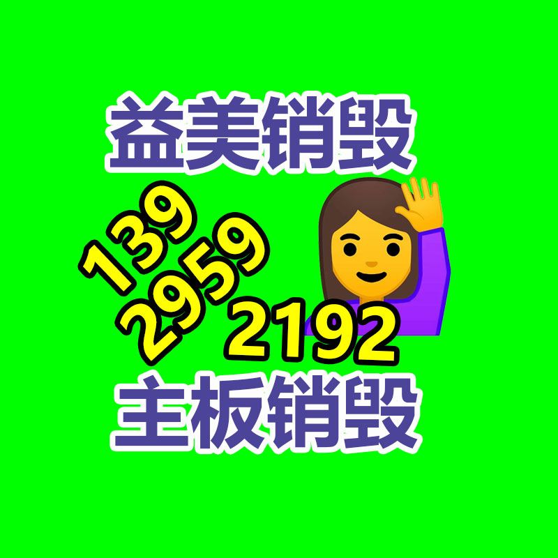 廣州檔案銷毀