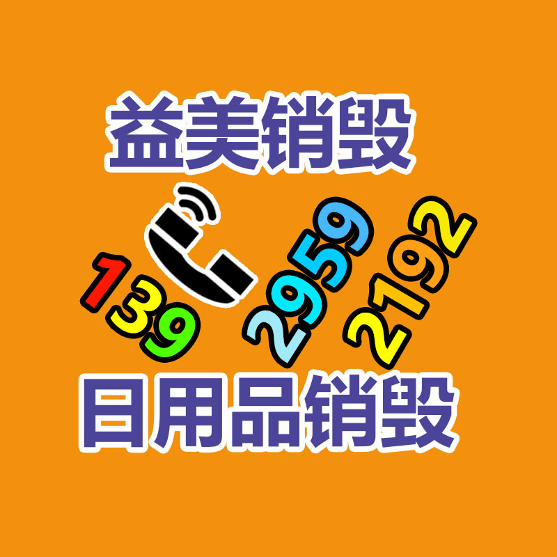 過期文件回收銷毀公司