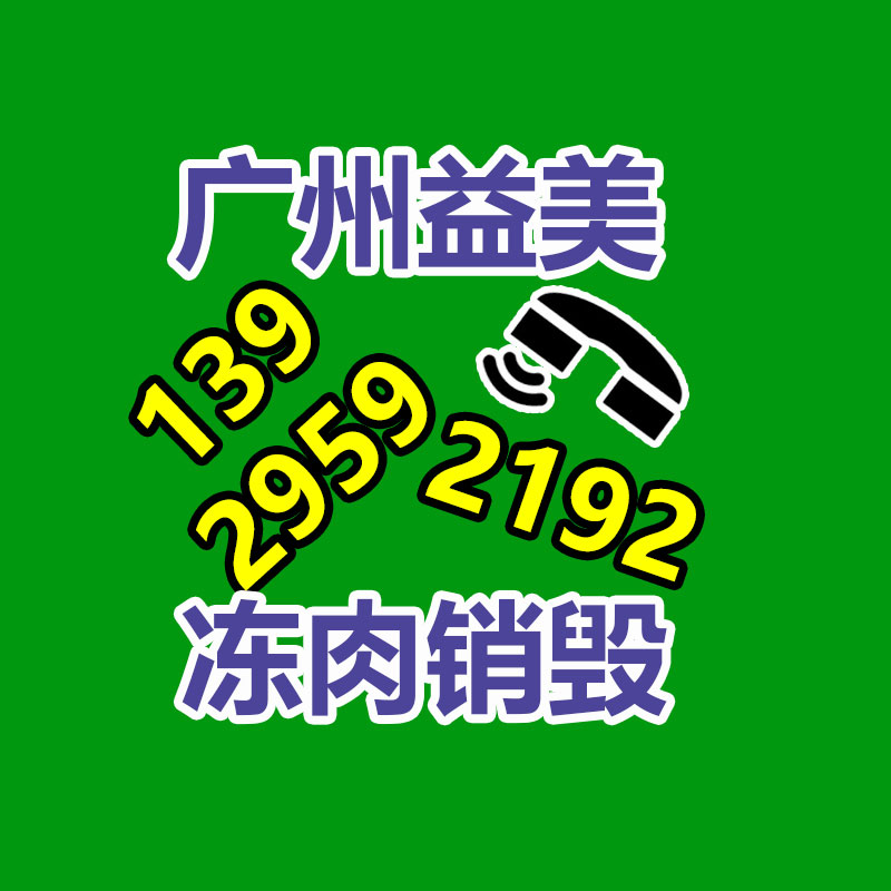 廣州銷毀公司怎么樣