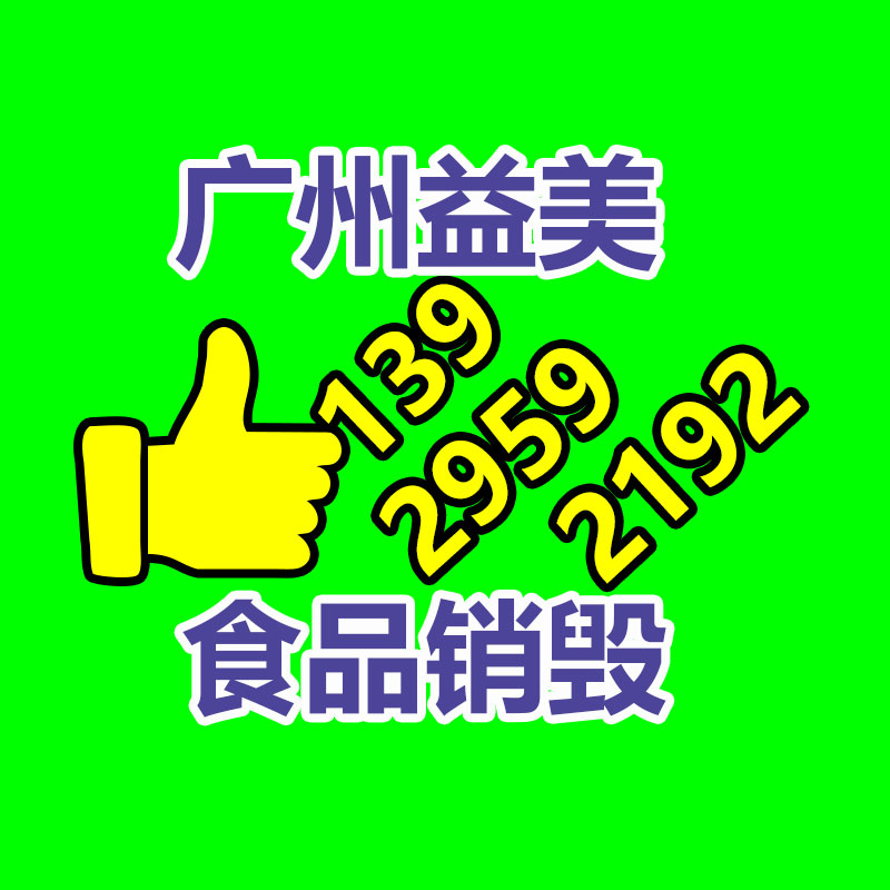 廣州檔案銷毀